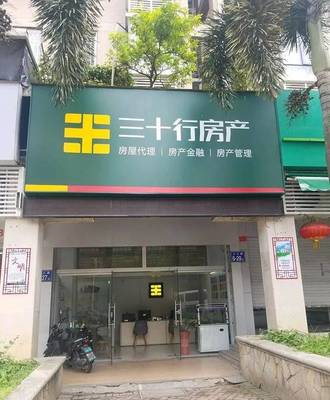 一聲嘆息！福州老牌中介瀕臨破產(chǎn)，曾坐擁120余家分店